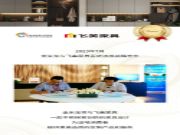一起腾飞，共创美好 | 金米龙与飞美家具达成战略合作
