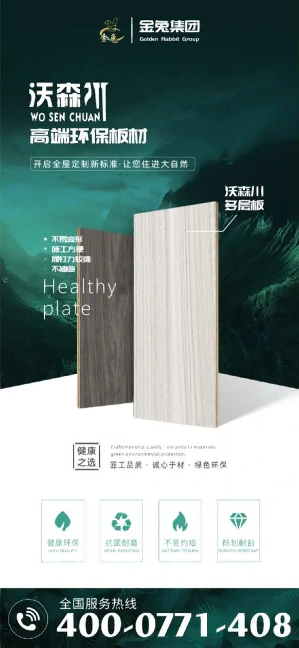 无醛级守护！沃森川只用品质说话！