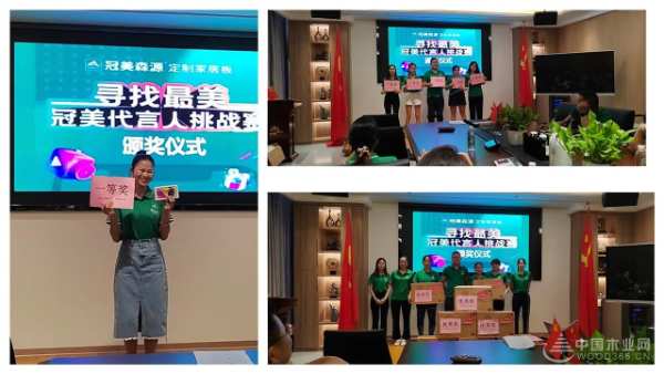 DOU出新活力！冠美森源#最美冠美代言人#抖音话题挑战赛圆满落幕！