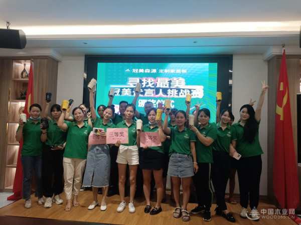 DOU出新活力！冠美森源#最美冠美代言人#抖音话题挑战赛圆满落幕！