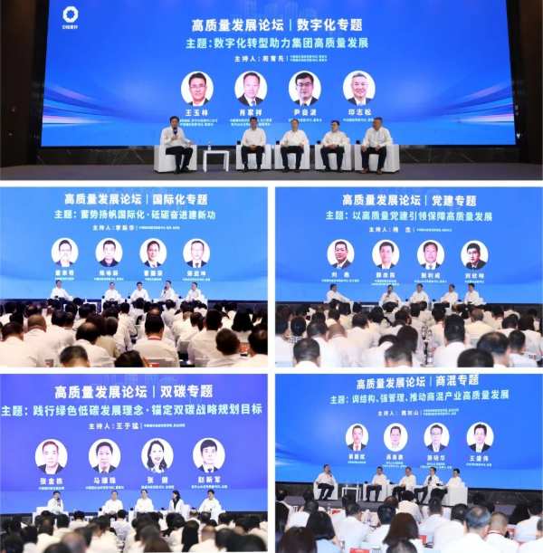 中国建材集团召开改革深化提升行动动员部署会暨2023年上半年工作会议