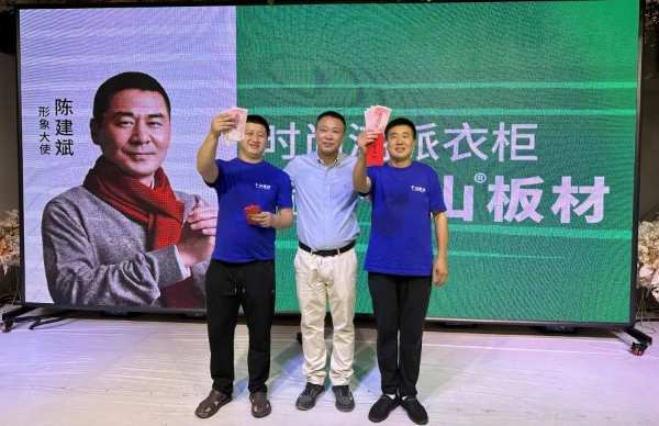 致敬匠心 乘势而进 | 千山板材2023沈阳星级木工会圆满举行！