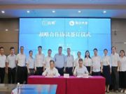 联投·福汉木业与立邦中国签订战略合作协议，打造“科思乐”涂料区域品牌