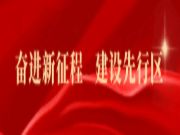 福汉木业召开党员干部警示教育大会