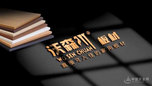 板材十大品牌有哪些？2023家具板十大品牌如何选择？