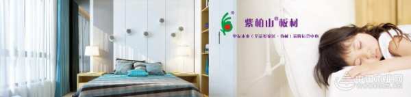 板材十大品牌有哪些？2023家具板十大品牌如何选择？