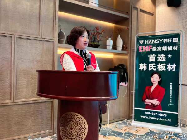 聚心同行 全力共进丨韩氏板材“千商万里行”第 一站——河南郑州站&经销商培训赋能会圆满落幕