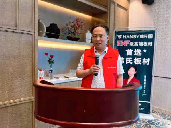 聚心同行 全力共进丨韩氏板材“千商万里行”第 一站——河南郑州站&经销商培训赋能会圆满落幕