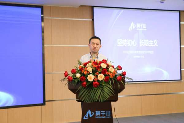 聚力攻坚 蓄势迎战｜云峰莫干山半年度经营分析会议顺利召开