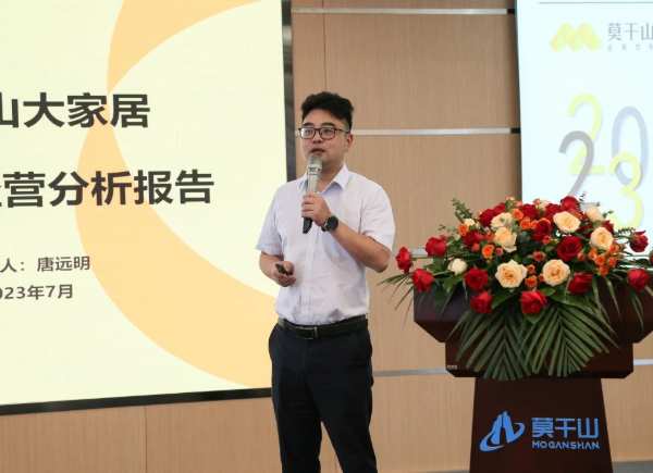 聚力攻坚 蓄势迎战｜云峰莫干山半年度经营分析会议顺利召开