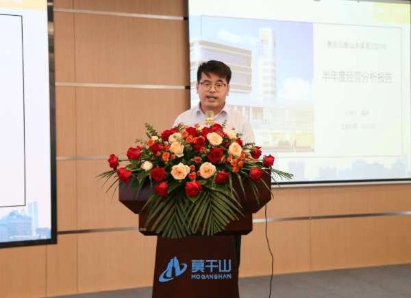 聚力攻坚 蓄势迎战｜云峰莫干山半年度经营分析会议顺利召开