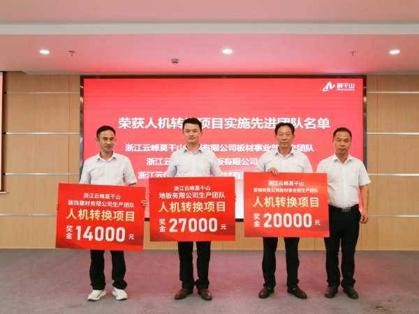 聚力攻坚 蓄势迎战｜云峰莫干山半年度经营分析会议顺利召开