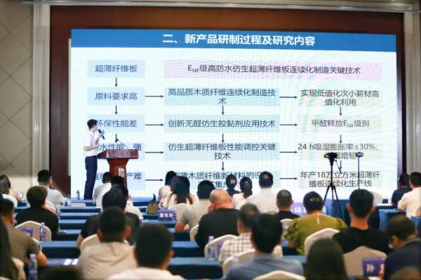 向未来，赋新生丨新港集团“ENF级仿生超薄纤维板”重磅发布！
