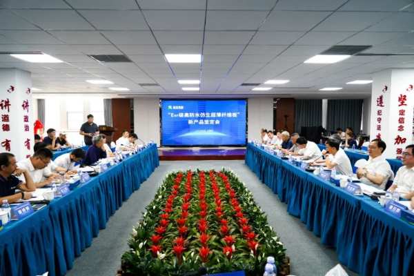 新港集团ENF级仿生超薄纤维板新产品被评定为“国际领先”水平