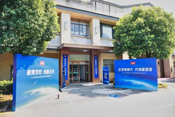 走进南林大 共创新思维 | 2023大王椰大商半年度峰会圆满成功