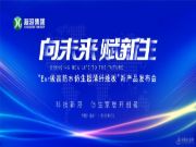 向未来赋新生 新港仿生超薄纤维板新品发布会即将盛大启幕