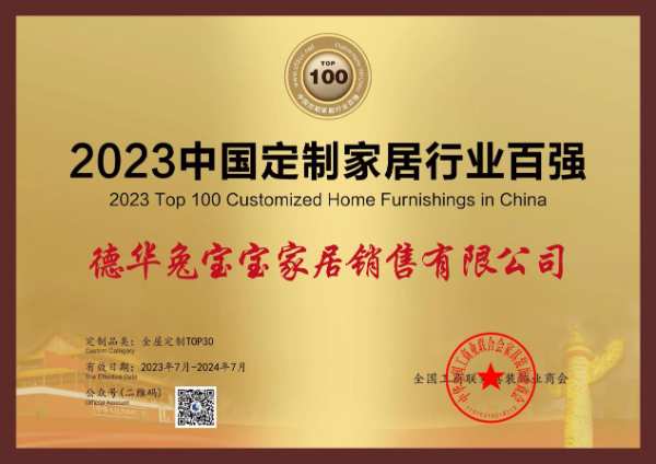 【现场直击】兔宝宝全屋定制中国建博会（广州）实力出圈！