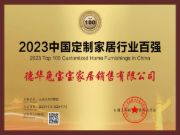 【现场直击】兔宝宝全屋定制中国建博会（广州）实力出圈！