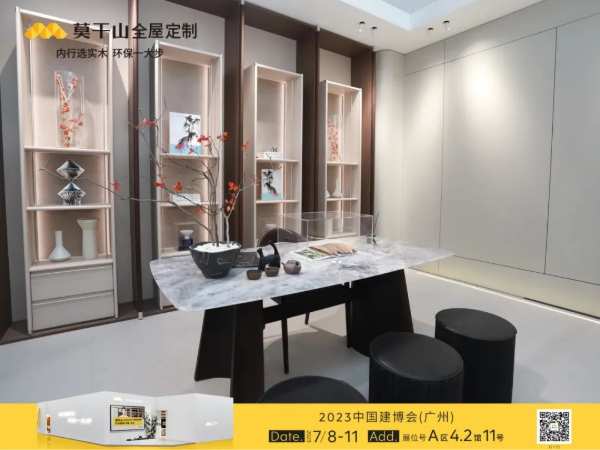 闪耀广州，莫干山全屋定制荣获2023建博会三项重磅大奖！