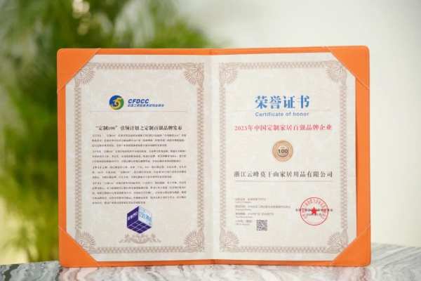 闪耀广州，莫干山全屋定制荣获2023建博会三项重磅大奖！