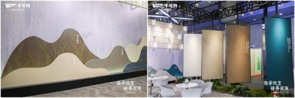 传承共生 碳寻未来 | 千年舟亮相中国建博会（广州） 全面构建绿色健康家居生态版图