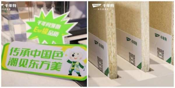 传承共生 碳寻未来 | 千年舟亮相中国建博会（广州） 全面构建绿色健康家居生态版图