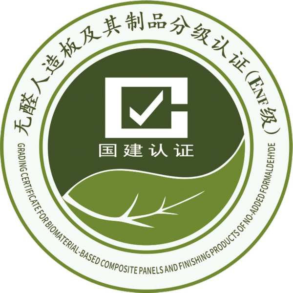 喜报丨雪宝板材获得“无醛人造板制品分级认证证书”