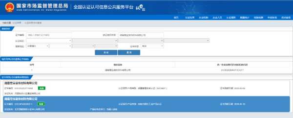 喜报丨雪宝板材获得“无醛人造板制品分级认证证书”