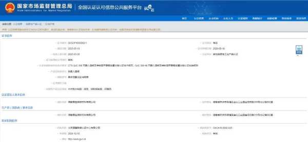 喜报丨雪宝板材获得“无醛人造板制品分级认证证书”