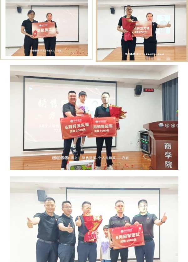无惧风雨•砥砺前行｜团团圆圆板材6月总结会