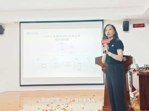 无惧风雨•砥砺前行｜团团圆圆板材6月总结会