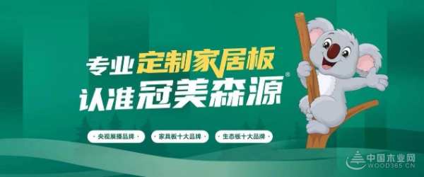 创建品牌专属空间 冠美森源百度百科词条上线！