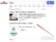 创建品牌专属空间 冠美森源百度百科词条上线！