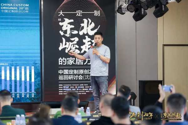 对话尼尔科达董事长隋明东丨看东北板业“天花板”，撬动中国家居新格局