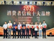 喜报！热烈庆祝高仁板材荣膺“消费者信赖十大品牌”！