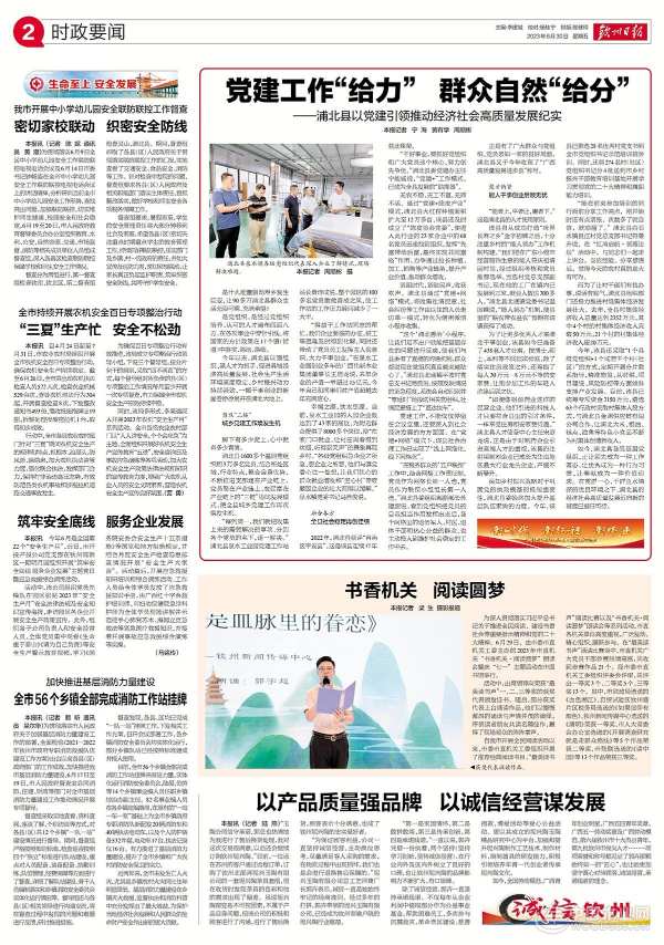 党政建设，蓄势赋能！伟新牢记初心使命，凝聚奋进力量！