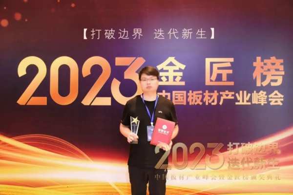 实至名归｜森鹿品牌荣获2023金匠榜“绿色优质供应商 ”