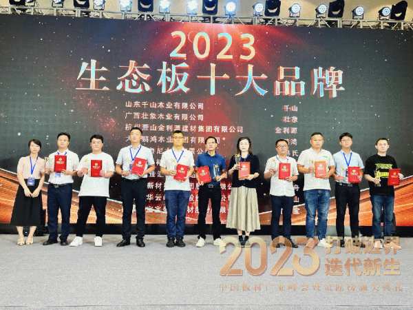 实力书写辉煌丨鹏鸿斩获“金匠榜”多项殊荣