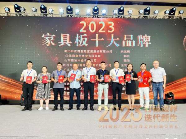 榜上有名 | 华杰板材荣获2023金匠榜“家具板十大品牌”荣誉称号
