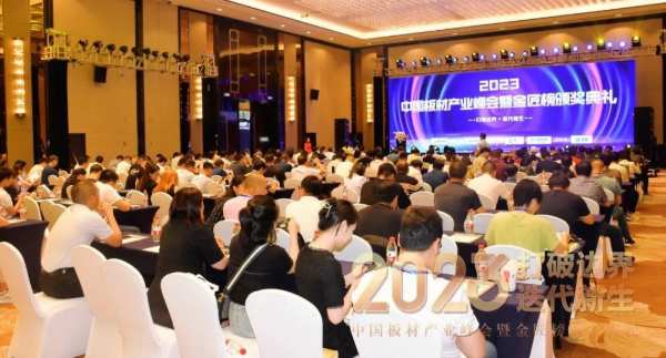喜报丨雪宝摘获2023年度金匠榜“匠心板材十大品牌”