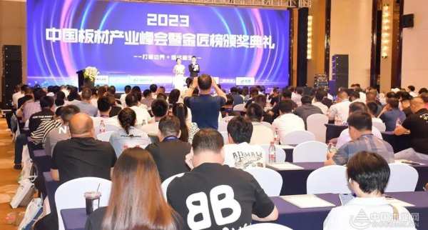 喜报丨雪宝摘获2023年度金匠榜“匠心板材十大品牌”