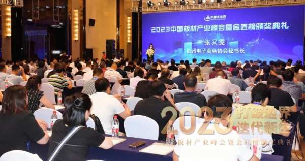 喜报丨雪宝摘获2023年度金匠榜“匠心板材十大品牌”