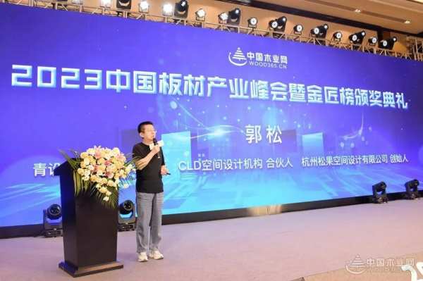 喜报丨雪宝摘获2023年度金匠榜“匠心板材十大品牌”