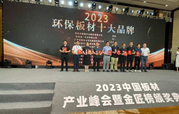 荣誉 | 实力彰显价值,优饰荣获“2023年金匠榜--环保板材十大品牌”称号