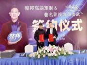 整邦荣誉上榜金匠榜“绿色优质供应商十大品牌”