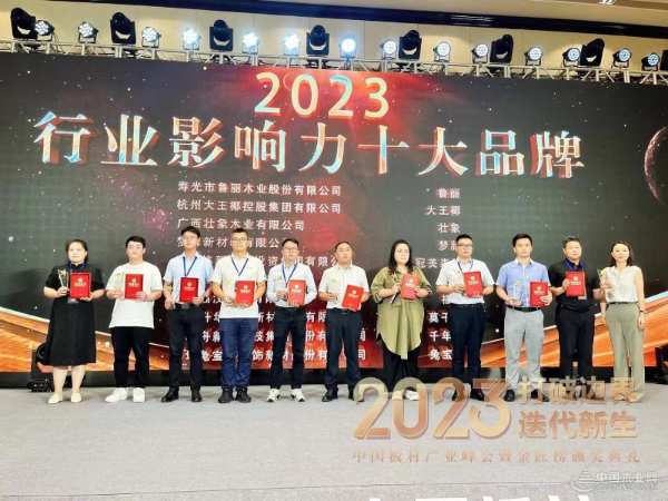 实至名归！鹰冠木业获得金匠榜“行业影响力板材十大品牌”荣誉