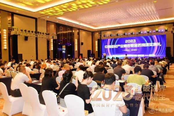 实至名归！鹰冠木业获得金匠榜“行业影响力板材十大品牌”荣誉