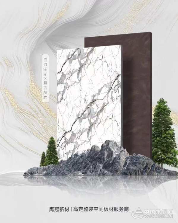 实至名归！鹰冠木业获得金匠榜“行业影响力板材十大品牌”荣誉