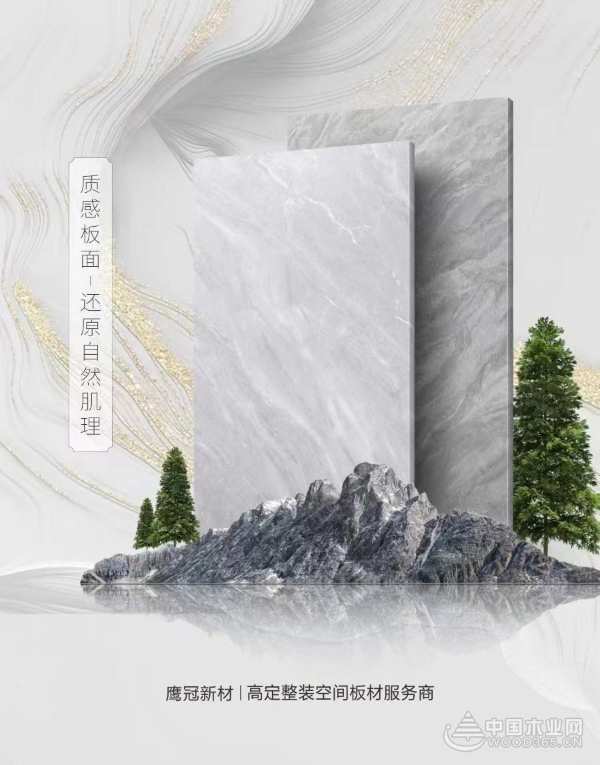 实至名归！鹰冠木业获得金匠榜“行业影响力板材十大品牌”荣誉