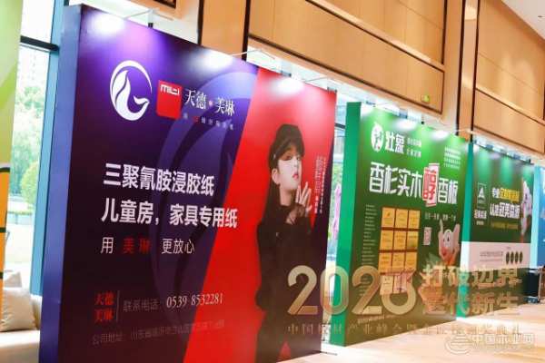 蝉联三届！天德美琳再度斩获“绿色优质供应商十大品牌”